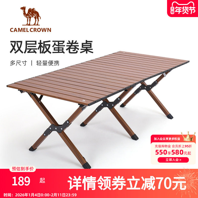户外露营铝合金蛋卷桌便携折叠桌野营装备桌子组合桌椅野餐桌椅