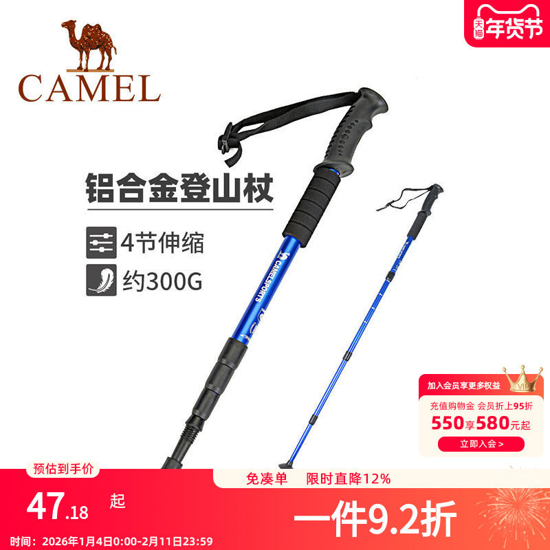 骆驼登山杖手杖户外徒步爬山轻便携伸缩登山装备铝合金拐杖防身棍