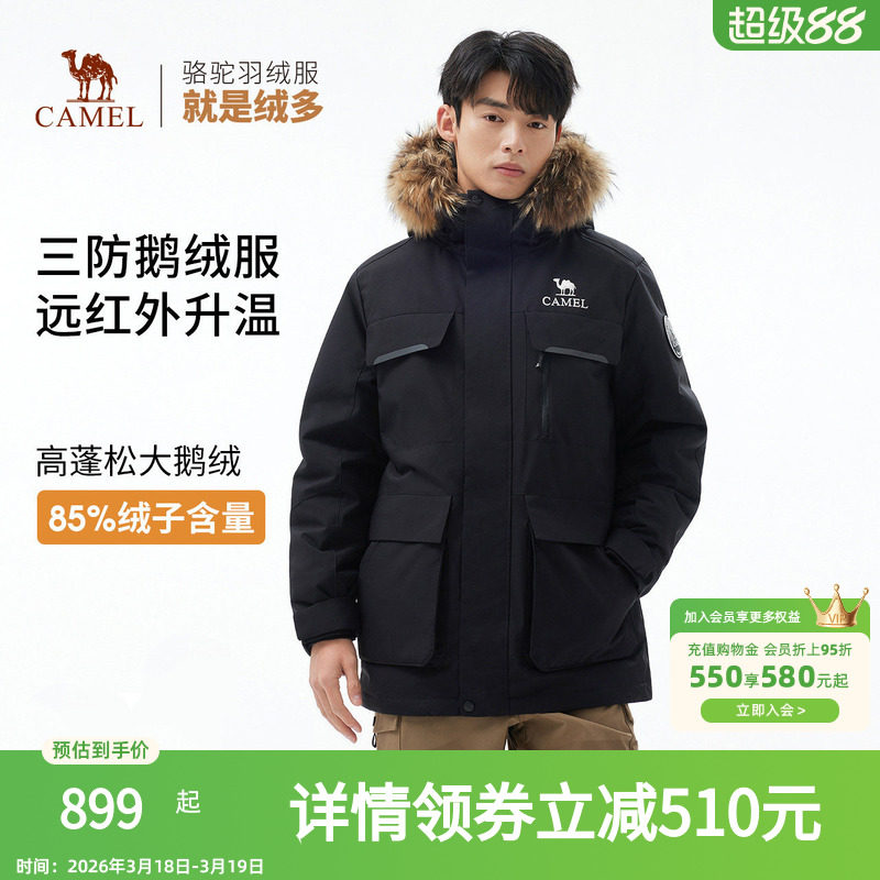 骆驼户外羽绒服冬季新款女款男款三防工装加厚保暖鹅绒派克服