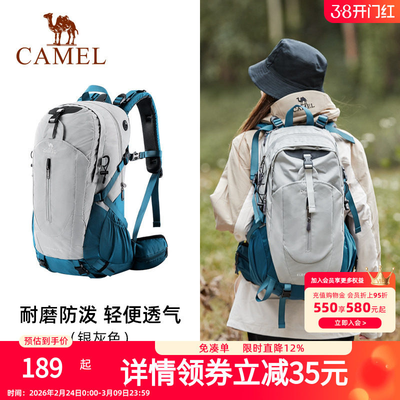 骆驼户外轻便登山包大容量新款专业徒步防水旅行包背包双肩包男女
