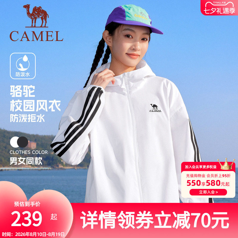 [防泼水]骆驼校园风衣外套男女款复古情侣春夏季运动户外连帽夹克