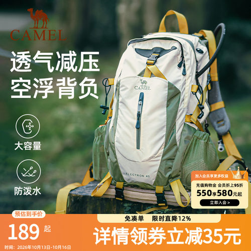 骆驼大容量户外轻便登山包专业徒步装备女爬山运动旅行背包双肩包
