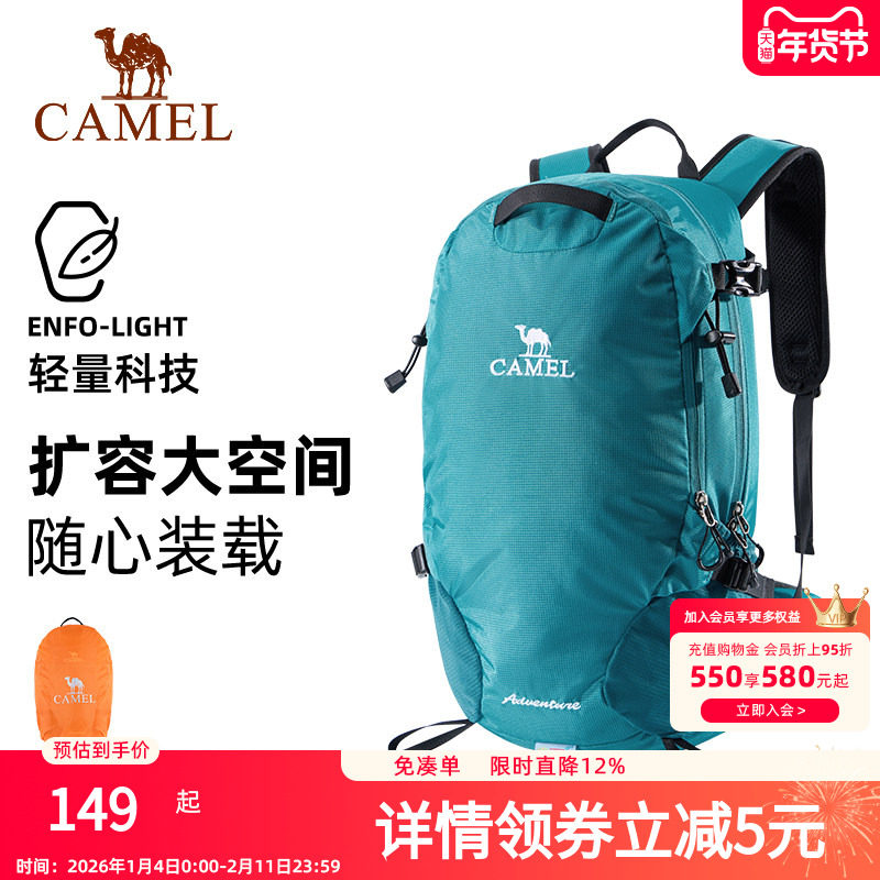 骆驼户外轻便登山包新款专业徒步防水旅行旅游书包背包运动双肩包