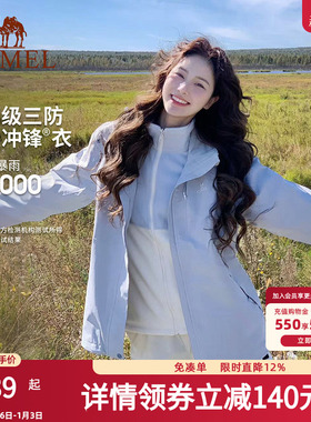 骆驼Camel Tex户外冲锋衣男防风防水防油污外套三合一登山进藏服