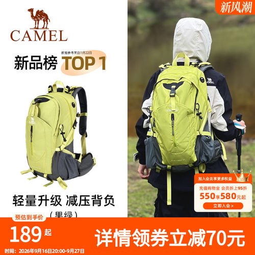 骆驼户外徒步登山包旅行