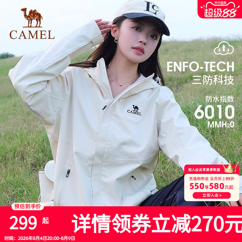 骆驼女装单层冲锋衣2026秋冬新款户外防风防水连帽立领男女款外套