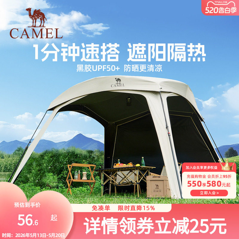 骆驼黑胶一体速开天幕帐篷户外露营穹顶新型懒人遮阳棚2026新款