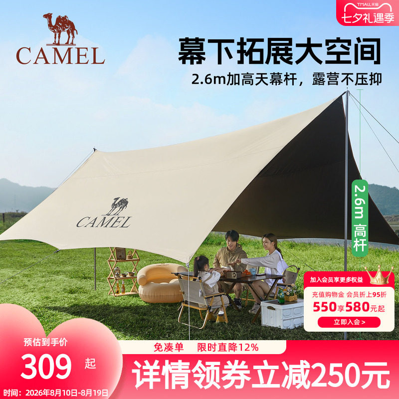 骆驼钛金黑胶天幕帐篷户外