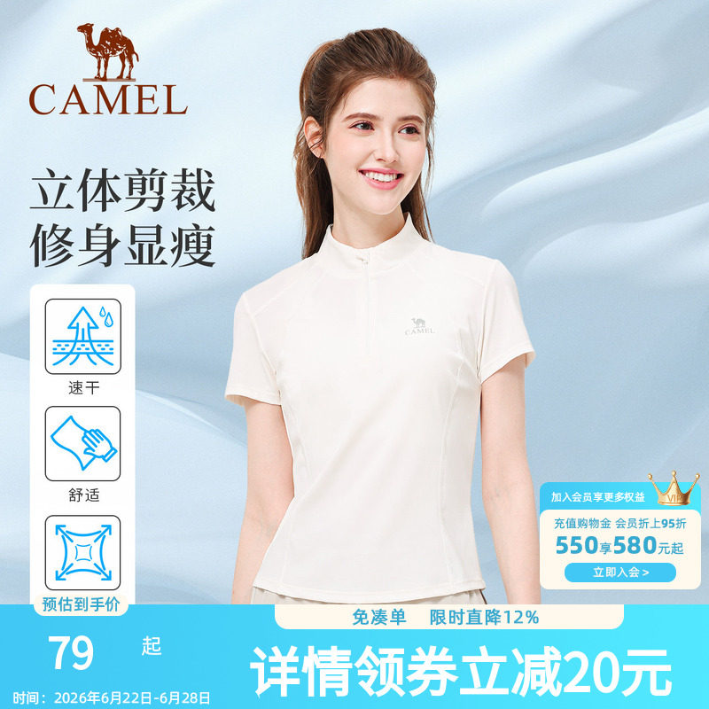 骆驼运动T恤女款夏速干透气立领短袖休闲健身服户外登山瑜伽上衣