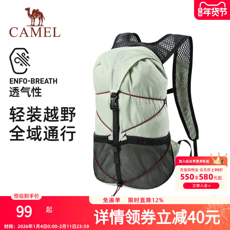 骆驼轻量化通勤出游登山包户外徒步爬山轻便双肩背包男女小型书包