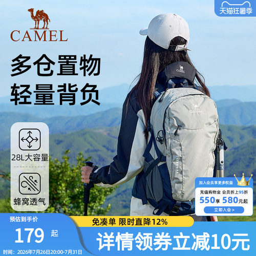 骆驼户外登山包2026春季专业徒步旅行旅游轻便书包背包通勤双肩包