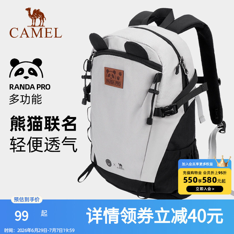 【熊猫】骆驼萌趣户外双肩包徒步旅游休闲学生登山旅行背包书包女