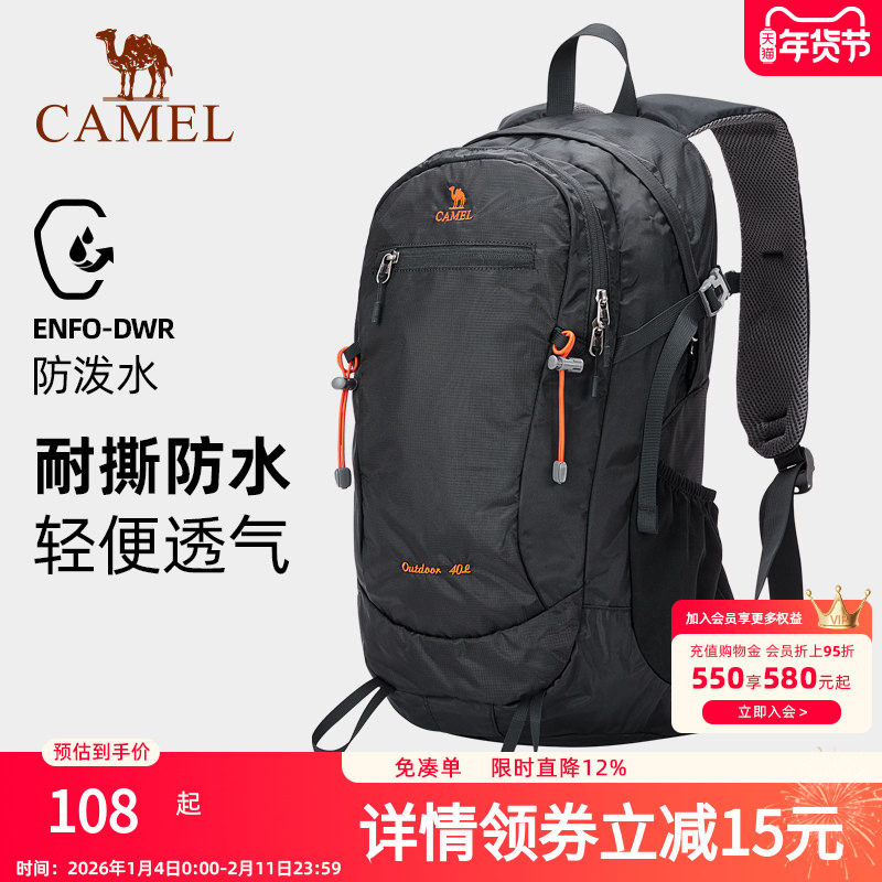 骆驼户外双肩背包男大容量专业徒步旅行防水登山包女出差行李书包