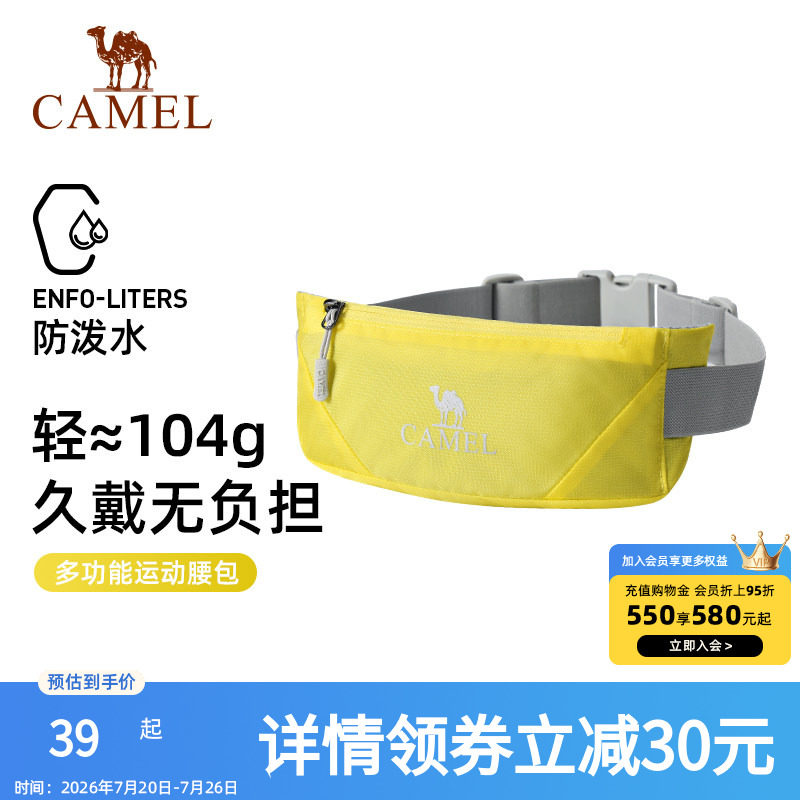 骆驼户外运动多功能腰包