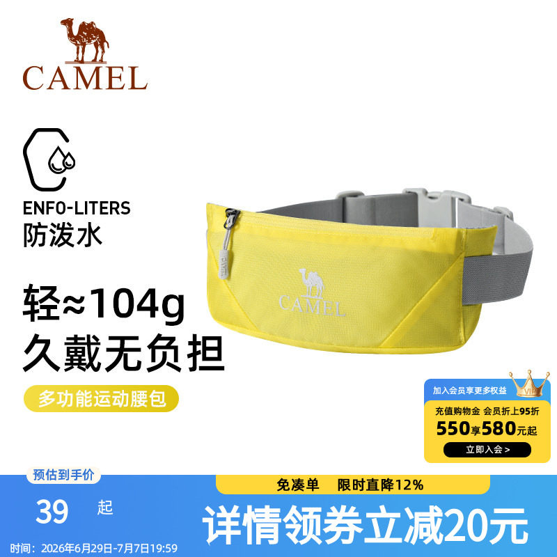 骆驼户外运动腰包男女士跑步专用手机袋腰带晨跑轻便新款健身装备