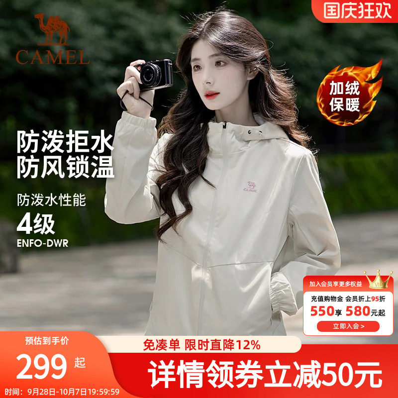 骆驼运动外套女士2026秋冬新款户外防风加绒软壳登山夹克连帽卫衣