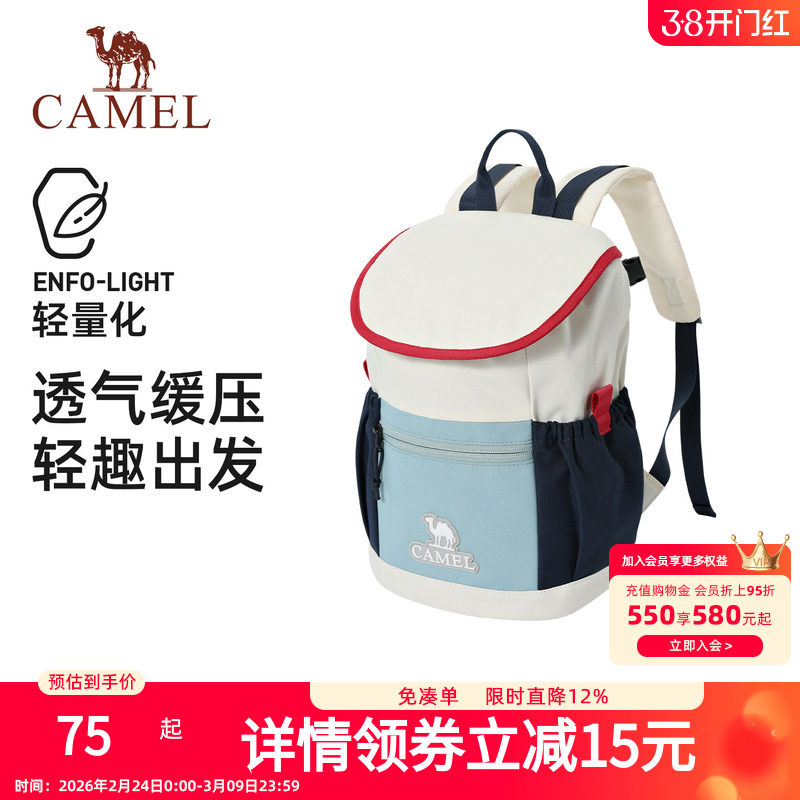 【儿童包】骆驼幼儿园书包双肩包亲子出游轻便户外儿童背包男女孩