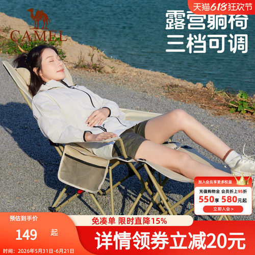 骆驼露营海狗椅折叠椅