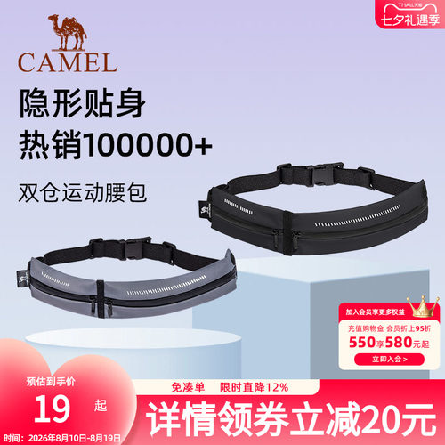 骆驼运动跑步腰包健身装备