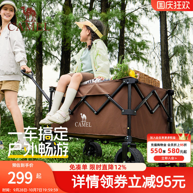 CAMEL户外聚拢露营车野餐儿童可躺营地车手推车拉车可折叠旅行车
