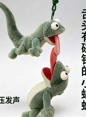 河狸变身计划玩偶绿色发声蜥蜴公仔毛绒玩具磁吸挂件生日礼物磁铁