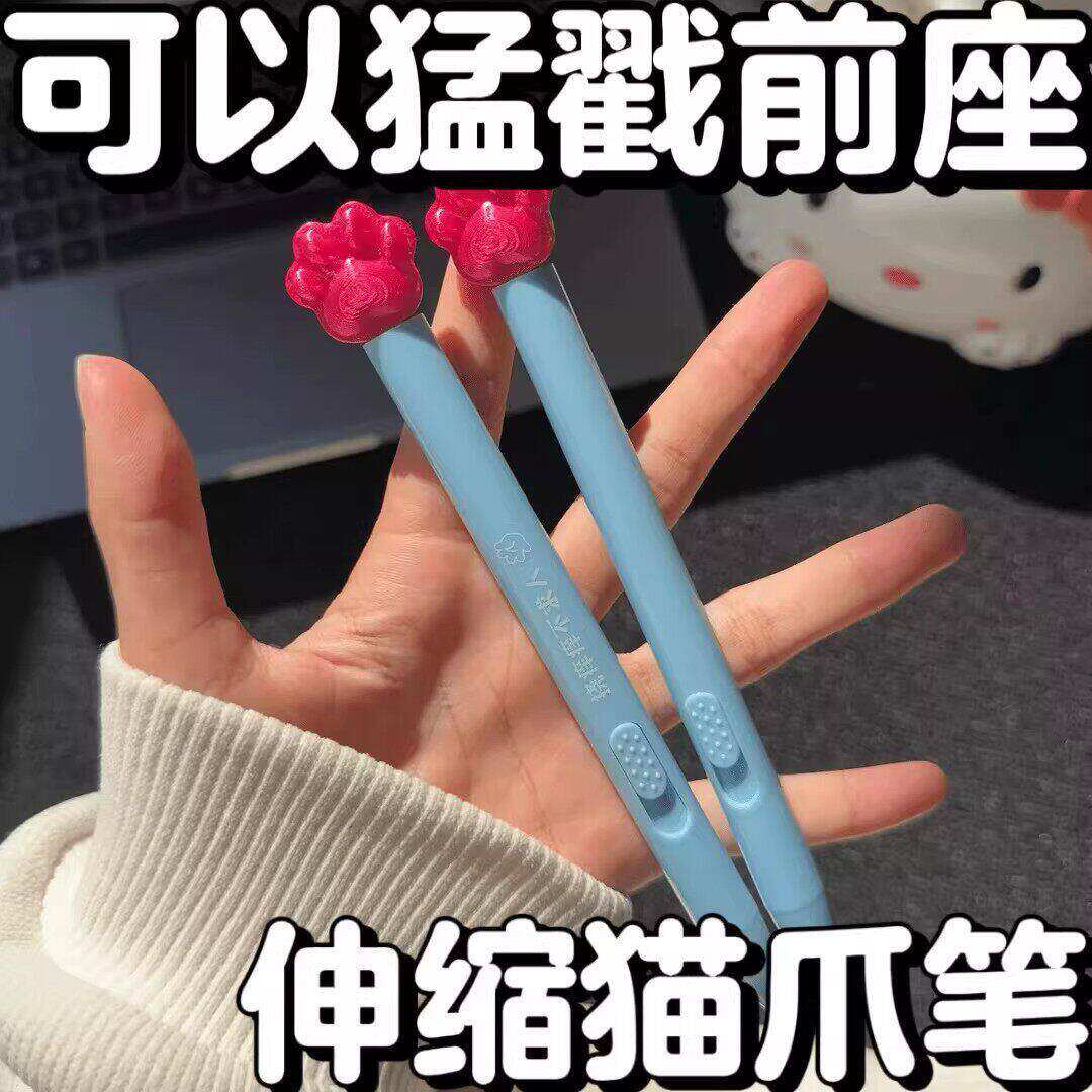 卡通猫爪伸缩圆珠笔创意趣味可伸缩笔同学玩具笔可爱搞怪学习文具