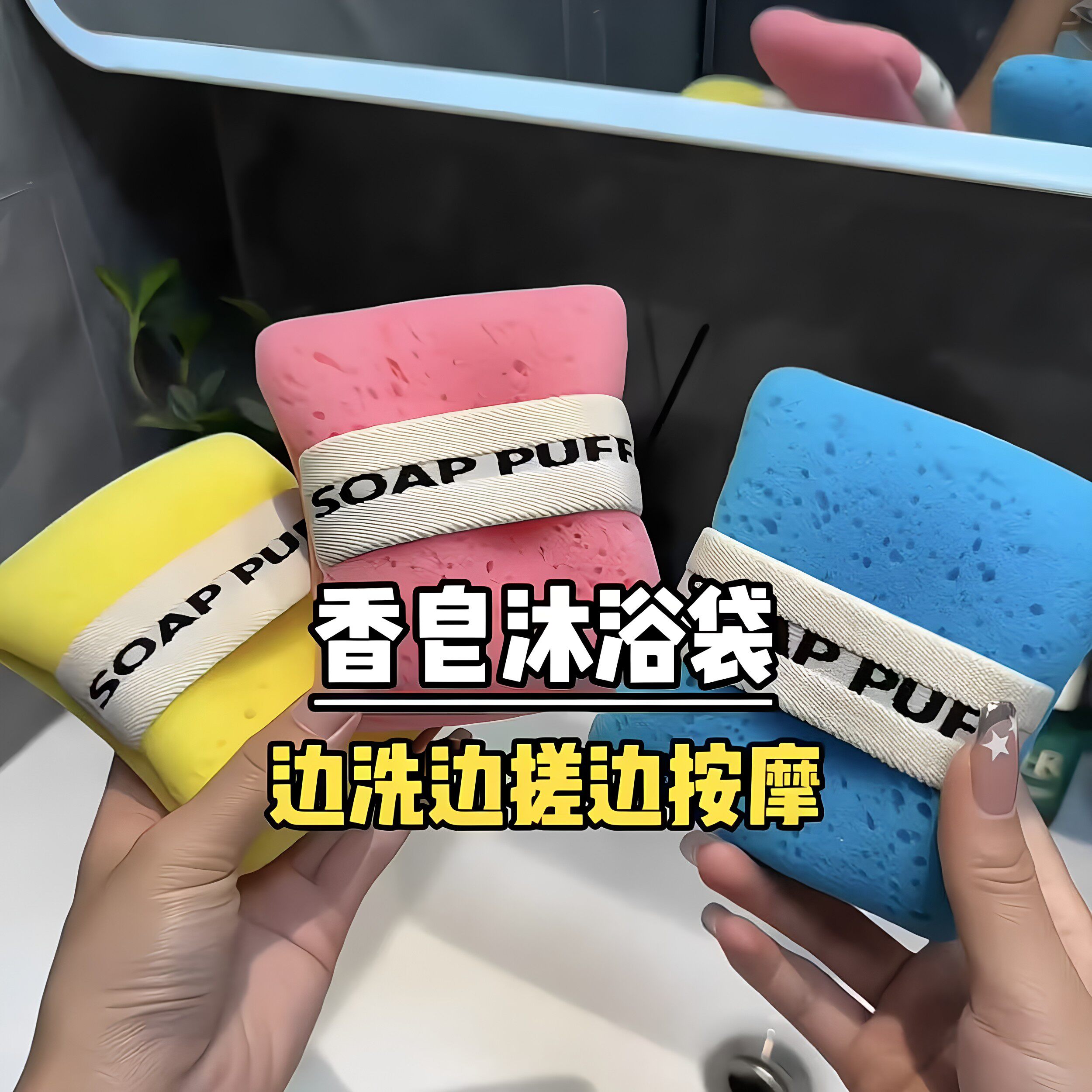 香皂沐浴袋三合一亲肤柔软香皂袋起泡网浴室超柔软加厚浴花搓澡巾