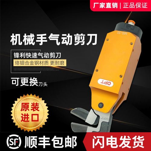 台湾OPT机械手自动化剪切
