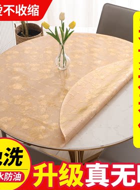 圆形桌垫塑料玻璃防油防烫