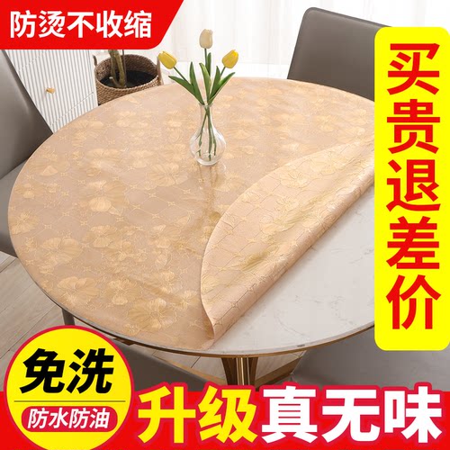 圆形桌垫塑料玻璃防油防烫