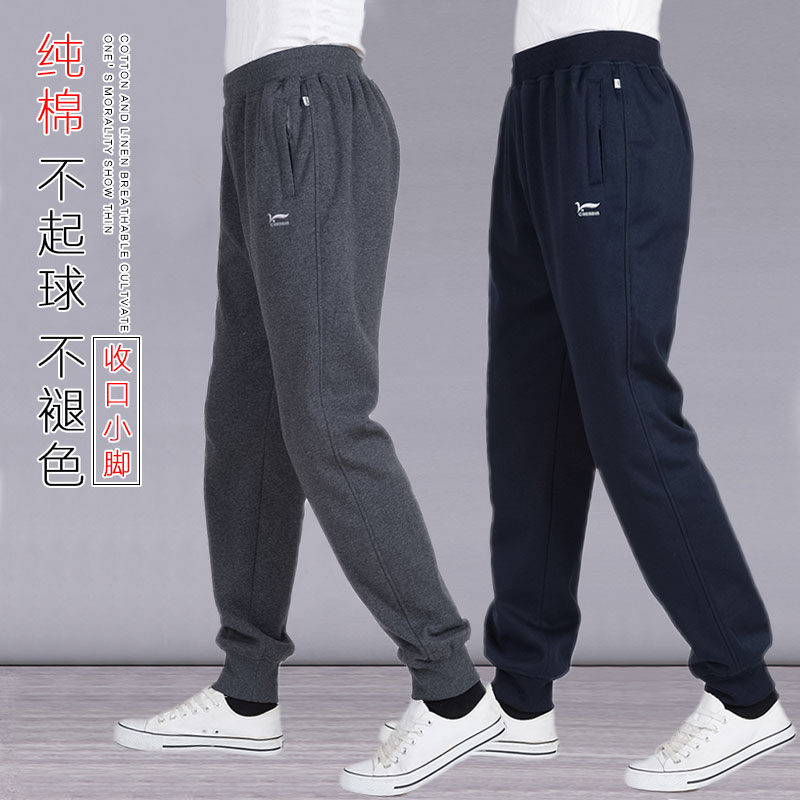 秋冬款中老年休闲运动裤男士纯棉加绒加厚高腰大码收口小脚裤长裤