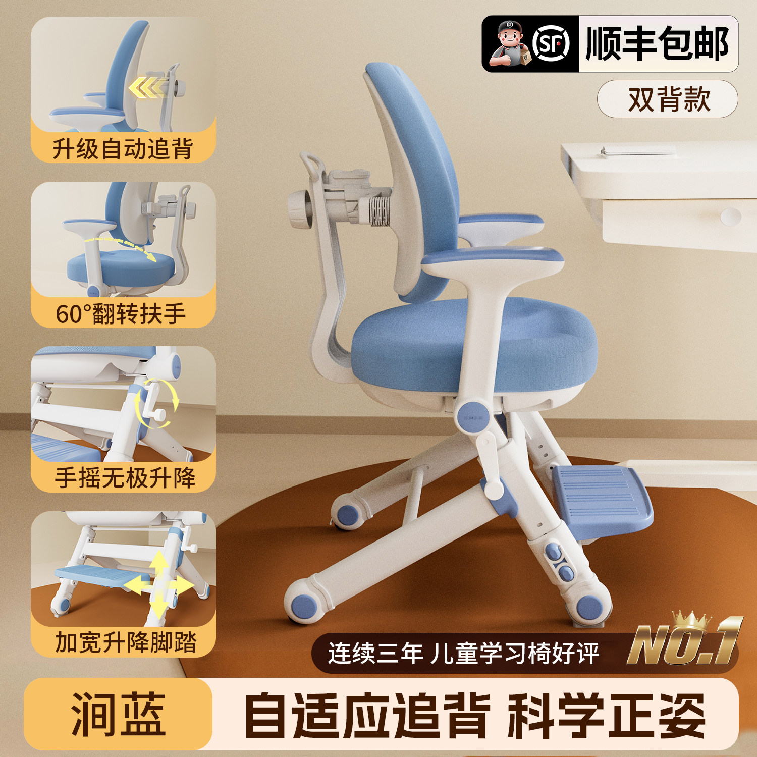 乐仙乐居儿童学习椅小学生可升降写字椅座椅自动追背矫姿椅作业椅