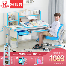 可升降课桌椅 乐仙乐居儿童学习桌实木书桌小学生写字桌椅组合套装