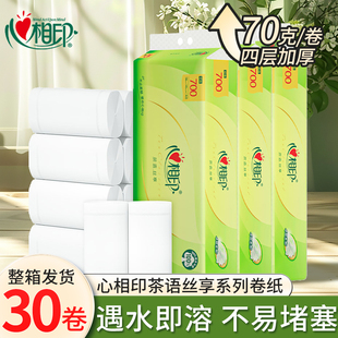 心相印卫生纸卷纸家用实惠装 厕所卷筒纸加厚4层原生木浆茶语系列