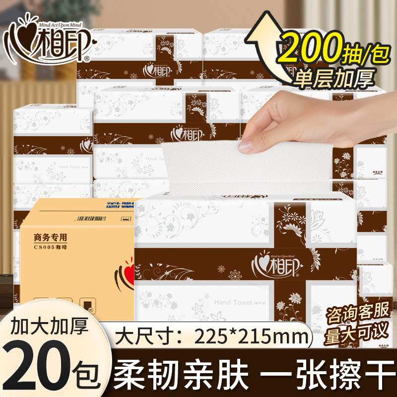 心相印擦手纸商用20包200抽酒店厕所一次性抹手纸厨房纸巾CS005_虎窝淘