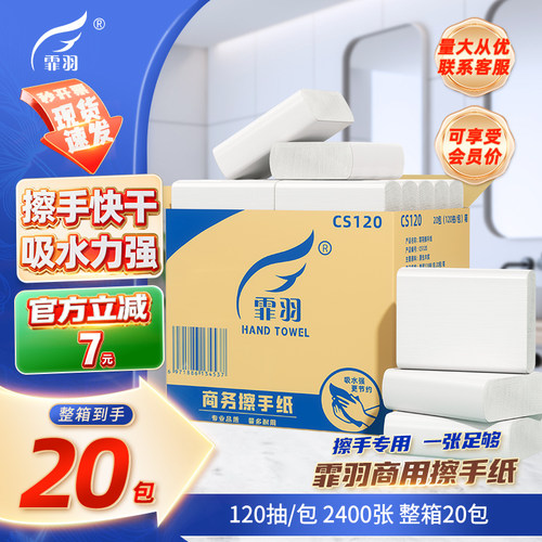 擦手纸商用整箱酒店卫生间专用