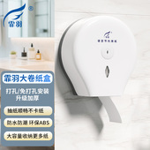 霏羽免打孔公共大卷纸架厕所浴室餐厅酒店免钉卫生间多用塑料纸架