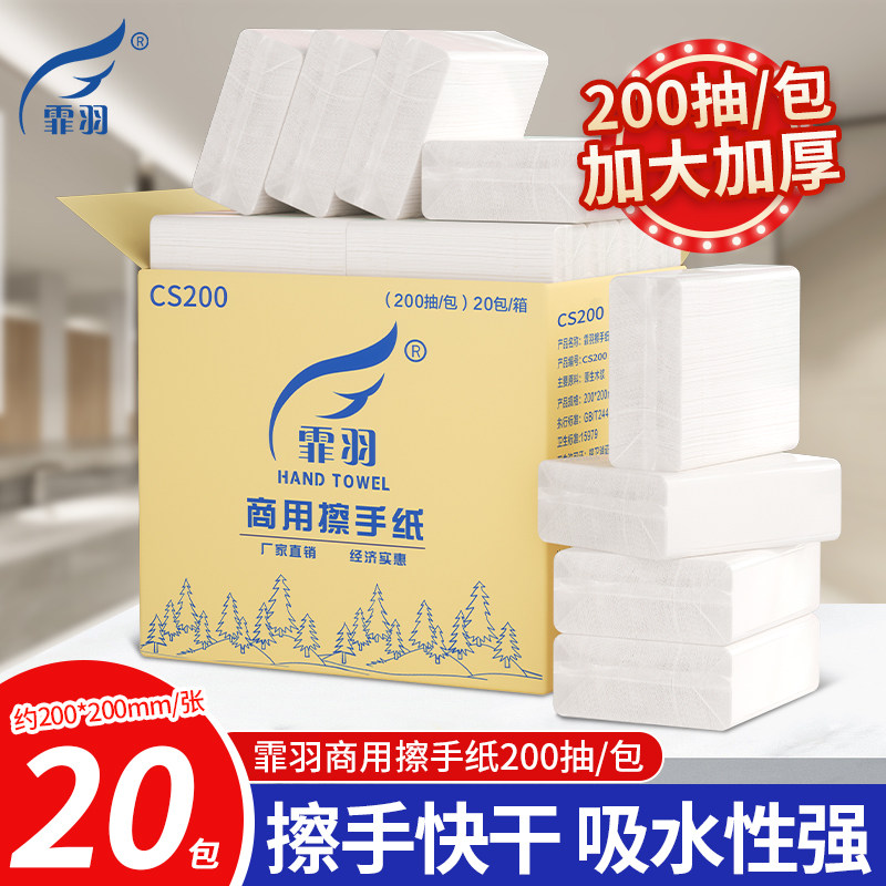 擦手纸商用檫干抹手纸酒店厕所卫生间专用家用一次性抽纸吸水纸巾