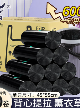 霏羽垃圾袋手提式背心式塑料袋黑色20只/卷45*55cm*30卷收纳F732