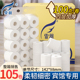 霏羽卷筒纸商务小卷纸卫生纸4层100克105卷整箱酒店宾馆用纸厕纸