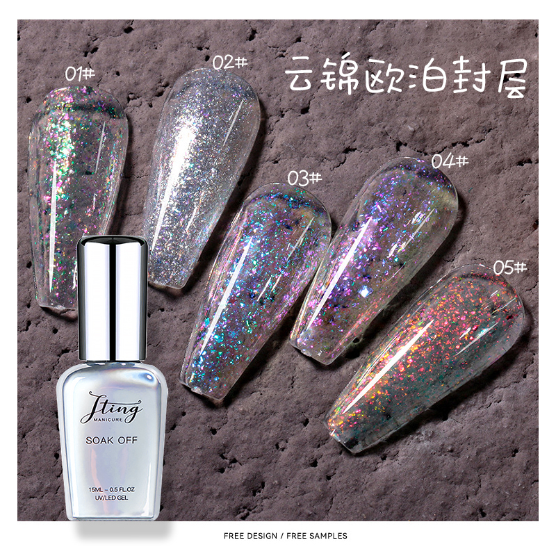 百搭极光欧泊封层甲油胶七彩云锦