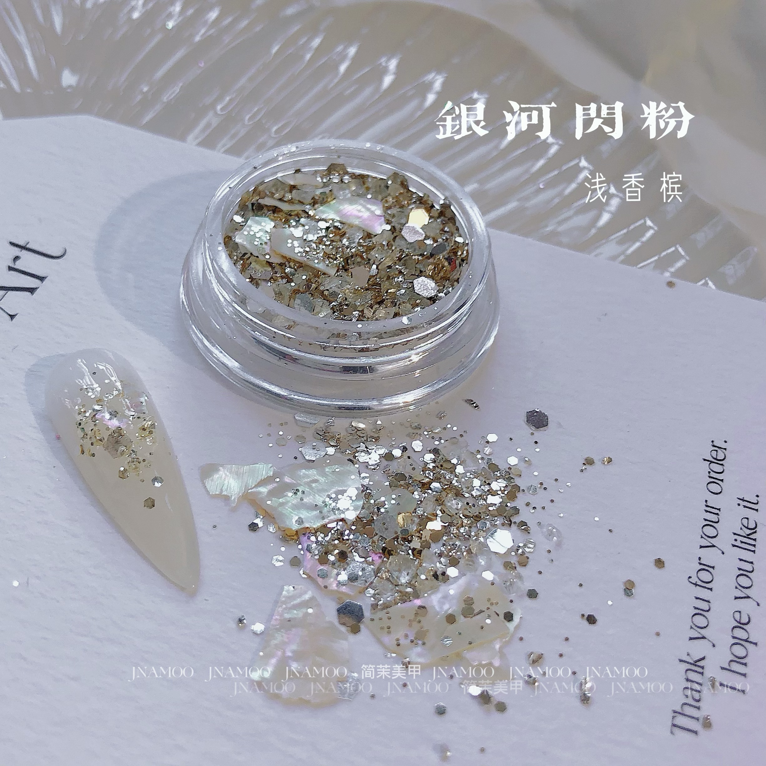 超闪银河粉美甲亮片JNAMOO