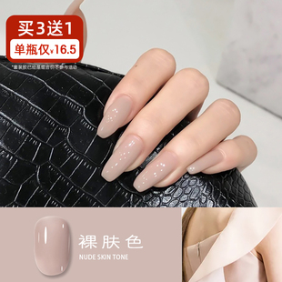 显白色B17 职场百搭纯裸色高级感 气质淡雅 裸肤色甲油胶