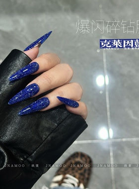 酷毙啦【克莱因蓝碎钻胶】蹦迪美甲独家特调蓝色美甲甲油胶A75-06