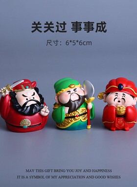 关公钟馗工位防小人招财摆件