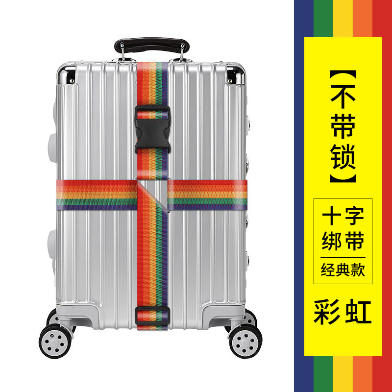 行李箱绑带旅行箱加固捆绑带皮箱紧固带旅行拉杆箱十字一字打包带