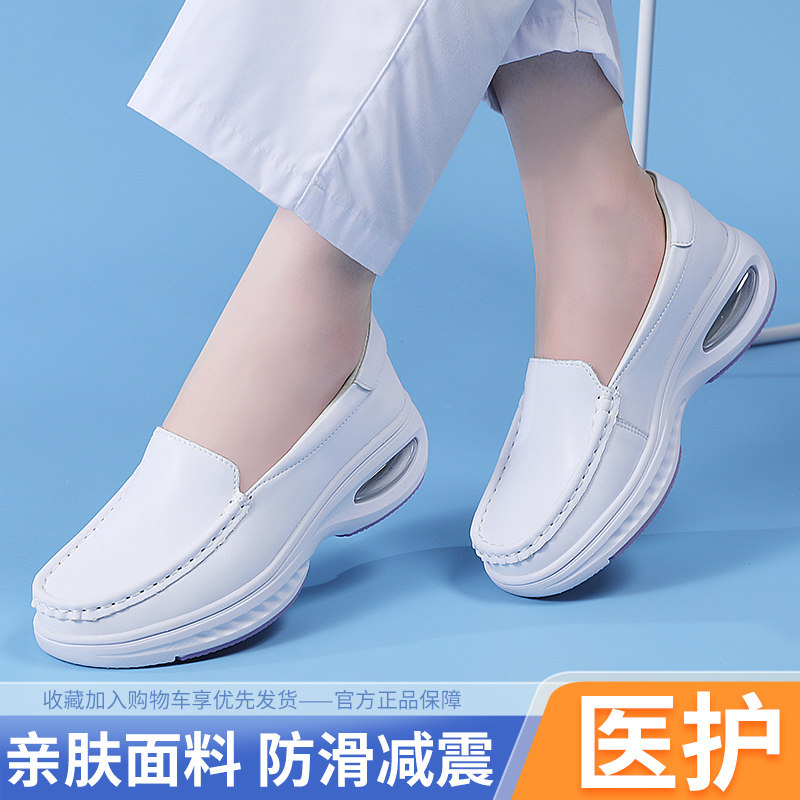 四季透气舒适护士鞋软底小白鞋女士休闲工作鞋一脚蹬女韩版乐福鞋