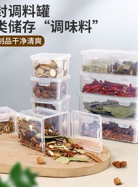 干辣椒盒花椒五谷杂粮分格八角