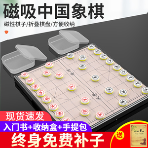 象棋中国象棋小学生儿童磁性磁铁磁力磁吸便携式迷你带棋盘全套