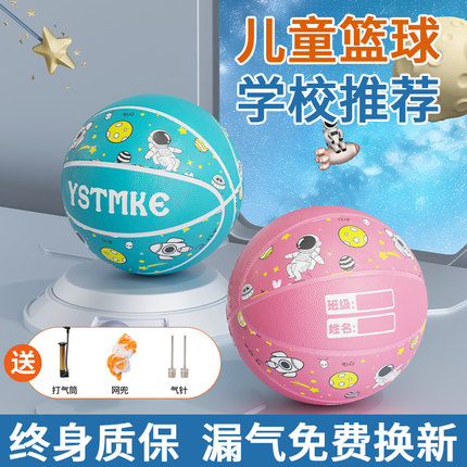 儿童篮球幼儿园小学生初学专用3-4-5-6-7号训练宝宝皮球五号耐磨